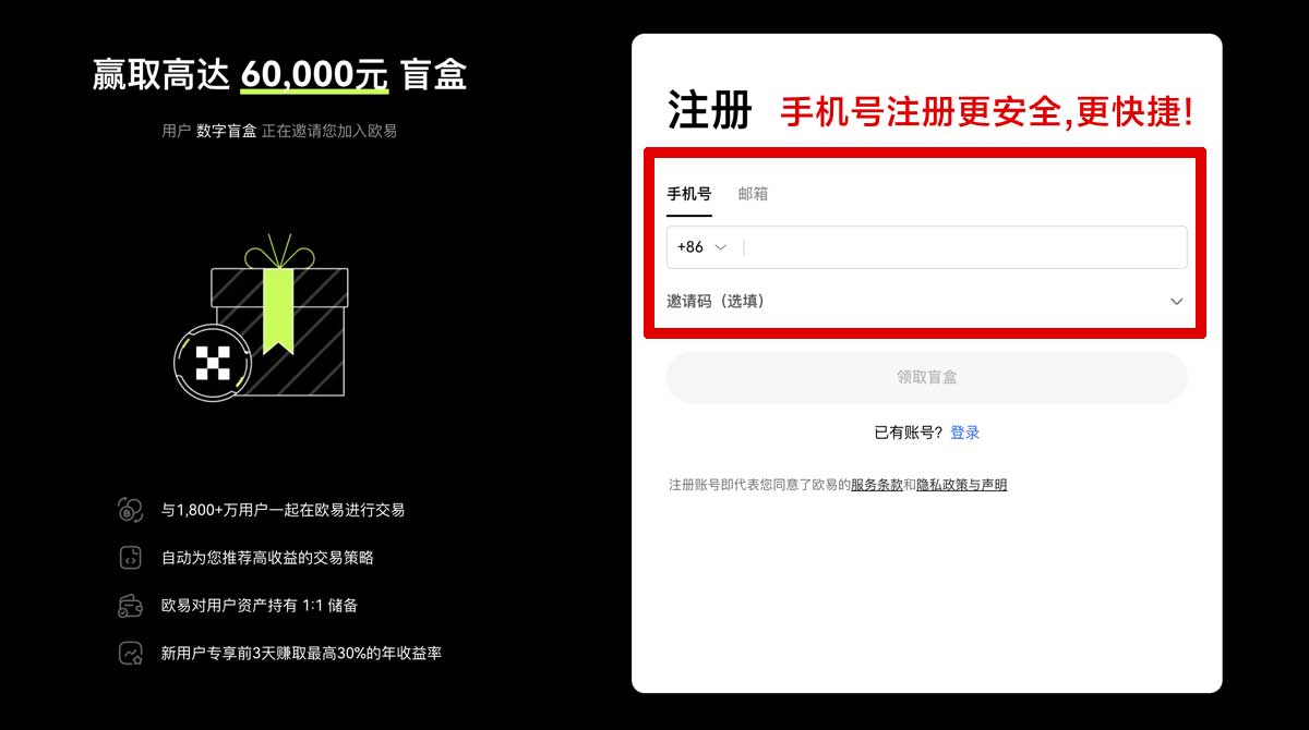 注册合约交易app下载推荐：快速安全获取最佳交易平台！账户步骤