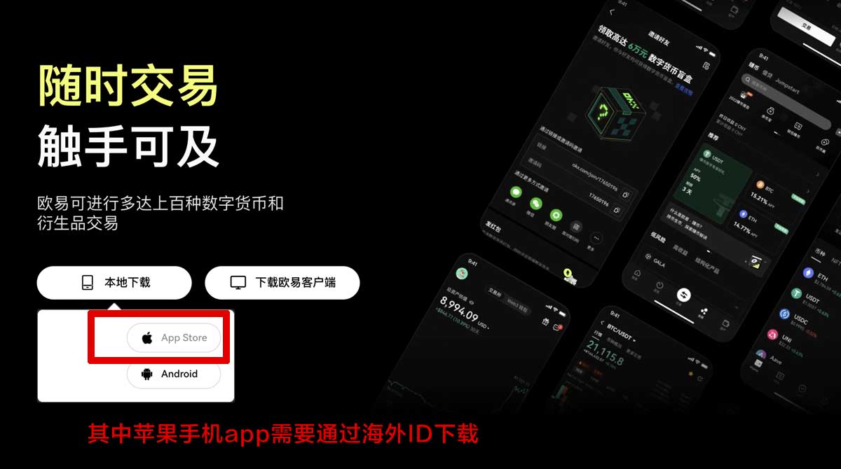 合约交易app下载推荐：快速安全获取最佳交易平台！充值资金方法
